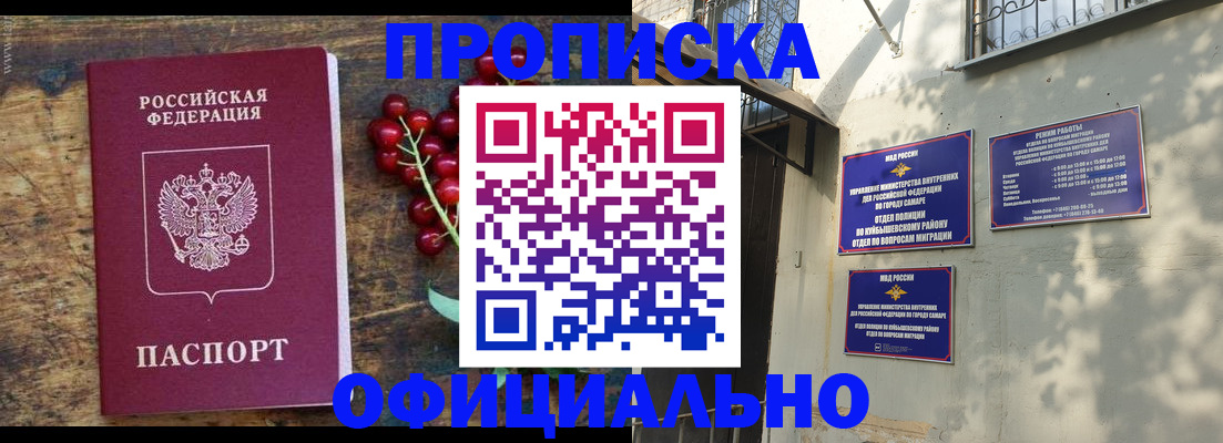 временная регистрация для всех в Заречном