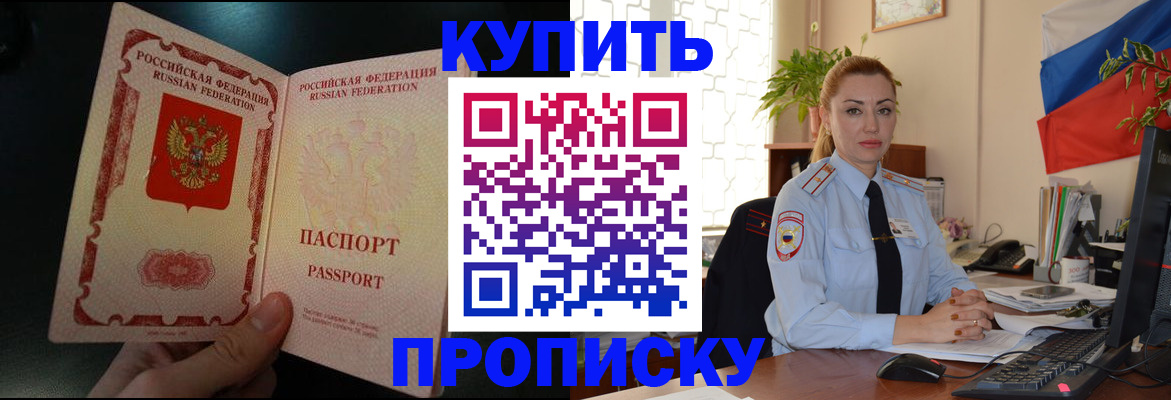 временная регистрация купить в Заречном