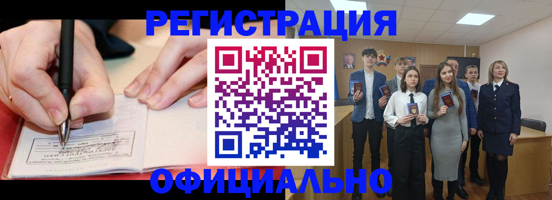 прописка для кредита в Заречном