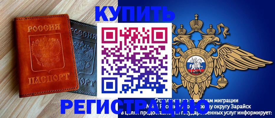 прописка поиск в Заречном