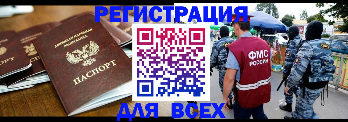 прописка для работы в Заречном