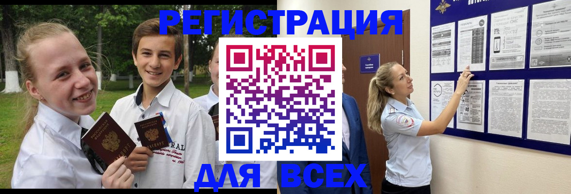 прописка для работы в Заречном