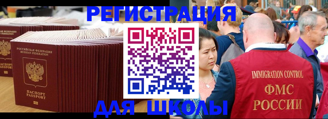 временная регистрация 2025 в Заречном