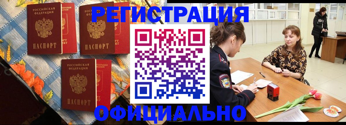 временная регистрация госуслуги в Заречном